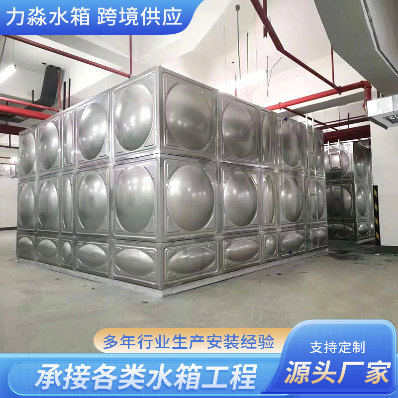 葫芦岛市不锈钢水箱不锈钢水箱 - 一站式服务